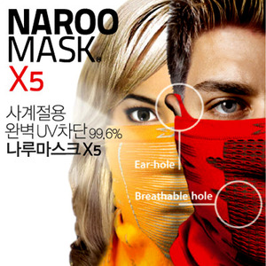 나루 X-5 사계절용 마스크
