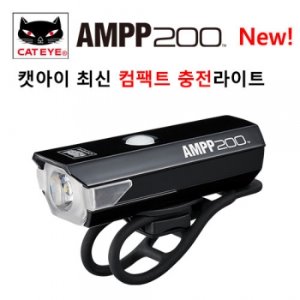 캣아이 최신 강력 컴팩트 USB 충전라이트 AMPP 200 (EL042RC)