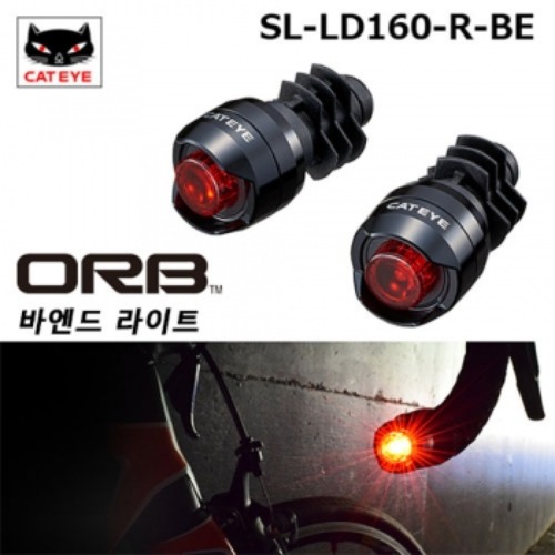 캣아이 ORB 바앤드 안전등 2개 세트 (SL-LD160-R-BE)