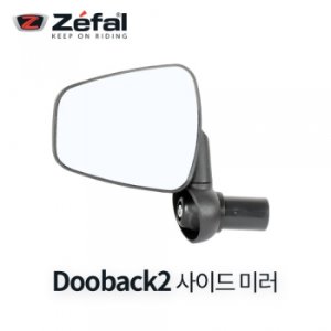 제팔 Zefal 최신 와이드앵글 (DooBack 2) 광역거울